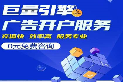 信息流开户实操经验：案例分析